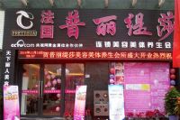 成功经营美容院的必备技能