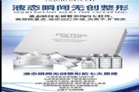 开美容院代理什么香蕉视频污在线看香蕉黄色软件免费APP好