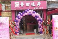 开一家美容院的必要手续有哪些