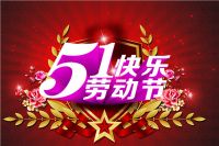 2016年美容院五一劳动节最新活动方案