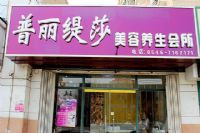 女士美容会所香蕉网视频在线观看