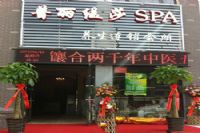 美容院创业，我美丽人生的开始