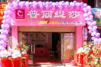 城镇小型美容院香蕉网视频在线观看哪个香蕉黄色软件免费APP好？