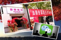 错过微商再错过美容院香蕉网视频在线观看你将后悔终身