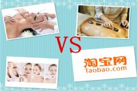 不受淘宝冲击的行业美容美体行业