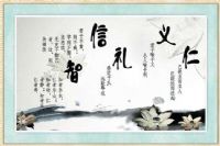 让儒家传统思想走进现代化美容院