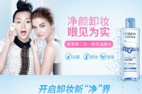 卸妆水哪个牌子好用