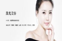 怎么当激光美容师，资格证如何考取