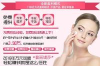 女人蜜语美容护肤店连锁香蕉网视频在线观看收益如何