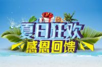 六七八月风暴来袭：这些促销活动方案让你不再“淡”