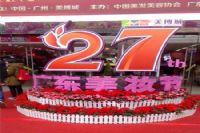 美博会香蕉视频网页版应该怎样淘宝