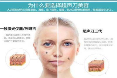 超声刀美容仪对脸有副作用吗