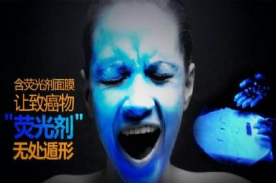 化妆品荧光剂有哪些危害？别怕，检测有方法