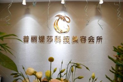 美容院香蕉网视频在线观看收费一般多少