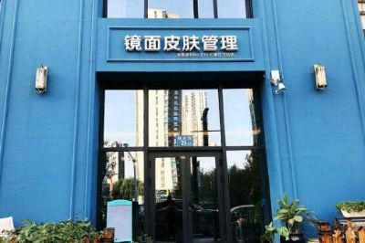 2019年镜面皮肤管理香蕉网视频在线观看收费贵吗