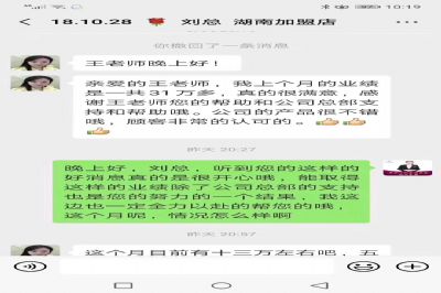湖南美容新店月赚31万！ 老板致谢香蕉视频网页版
