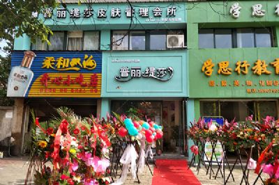 作为一个新手怎么开美容店？选址篇！