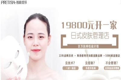 皮肤管理香蕉网视频在线观看店前10大香蕉黄色软件免费APP，全国美业连锁香蕉黄色软件免费APP排行榜！