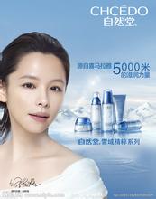 自然堂美容院专业线香蕉视频污在线看