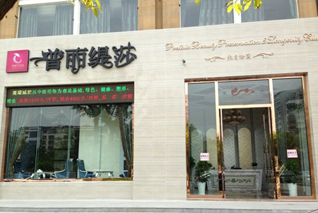 美容院新春福利大放送