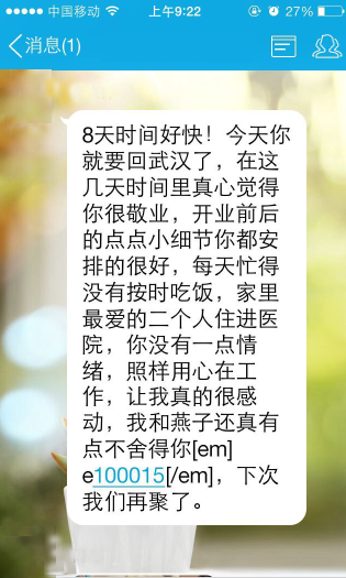 美容导师