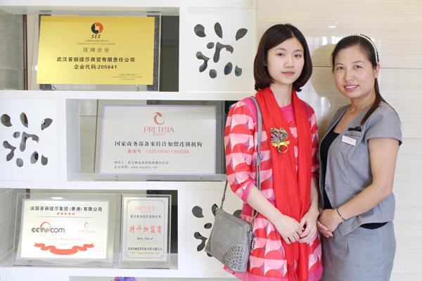 美容院连锁香蕉网视频在线观看