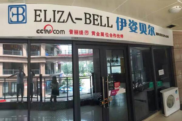 合川伊姿贝尔店装潢唯美，图片一览