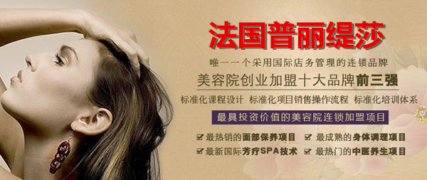 美容香蕉网视频在线观看连锁店的好处，你知道吗