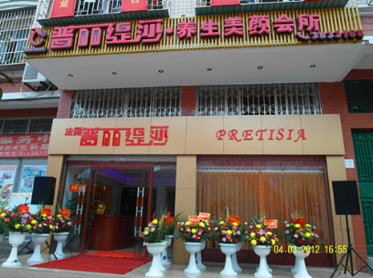 是什么影响了美容院的正常发展