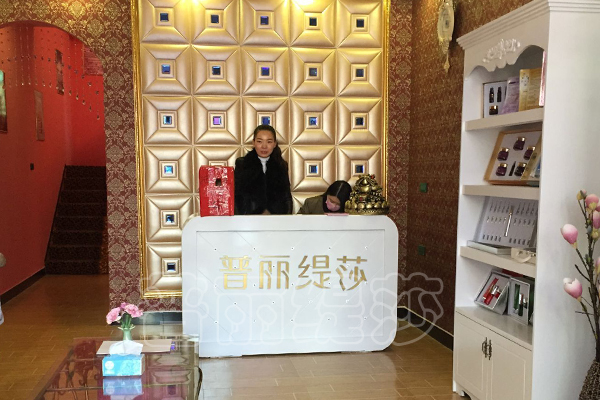 前台