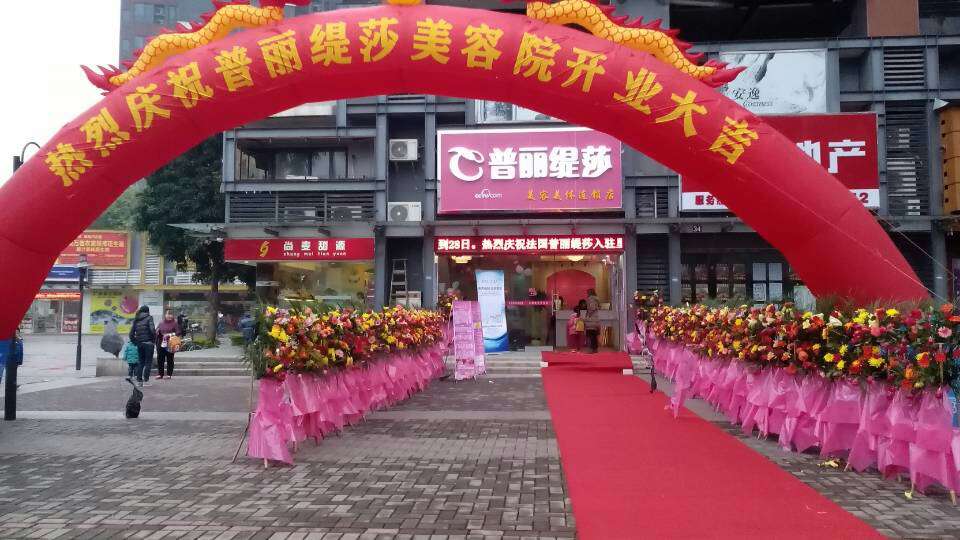 嘉兴开美容院的条件