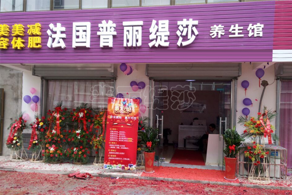 小型美容店香蕉网视频在线观看香蕉黄色软件免费APP排行榜