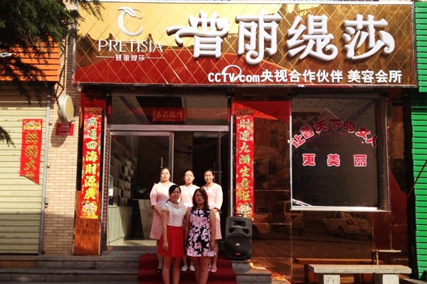 开美容店为什么要选连锁香蕉网视频在线观看