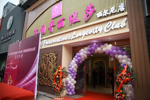 美容香蕉网视频在线观看行业现在发展前景如何