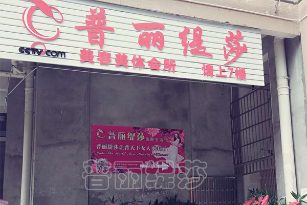 香蕉视频网页版湖北宜城家庭式美容院