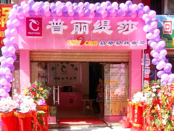 美容院香蕉网视频在线观看连锁香蕉黄色软件免费APP的竞争优势是什么
