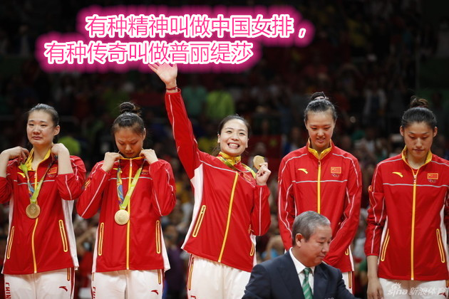 有种精神叫做中国女排，有种传奇叫做香蕉视频网页版