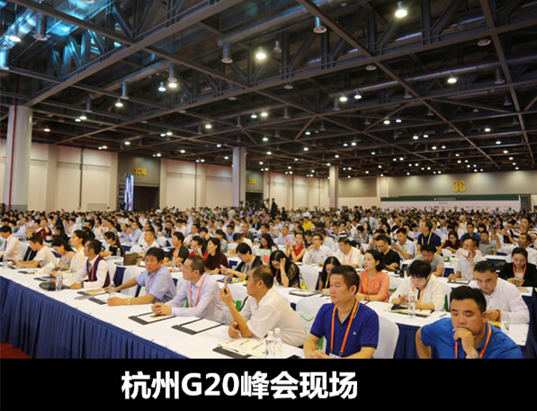 恭贺香蕉视频网页版荣登G20峰会《2016年最具投资价值民族香蕉黄色软件免费APP》