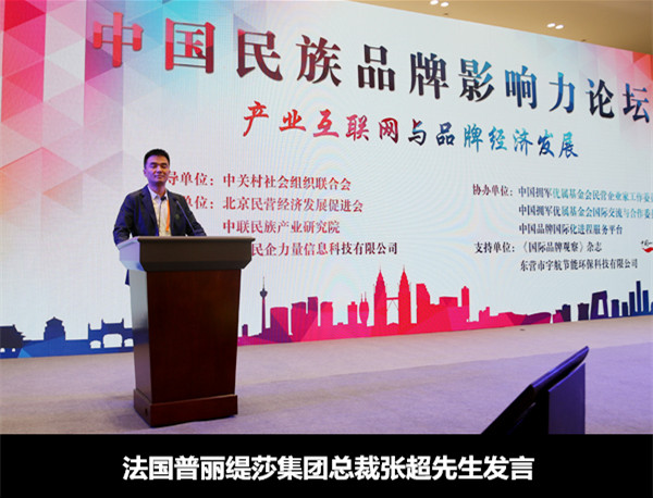 张超发言