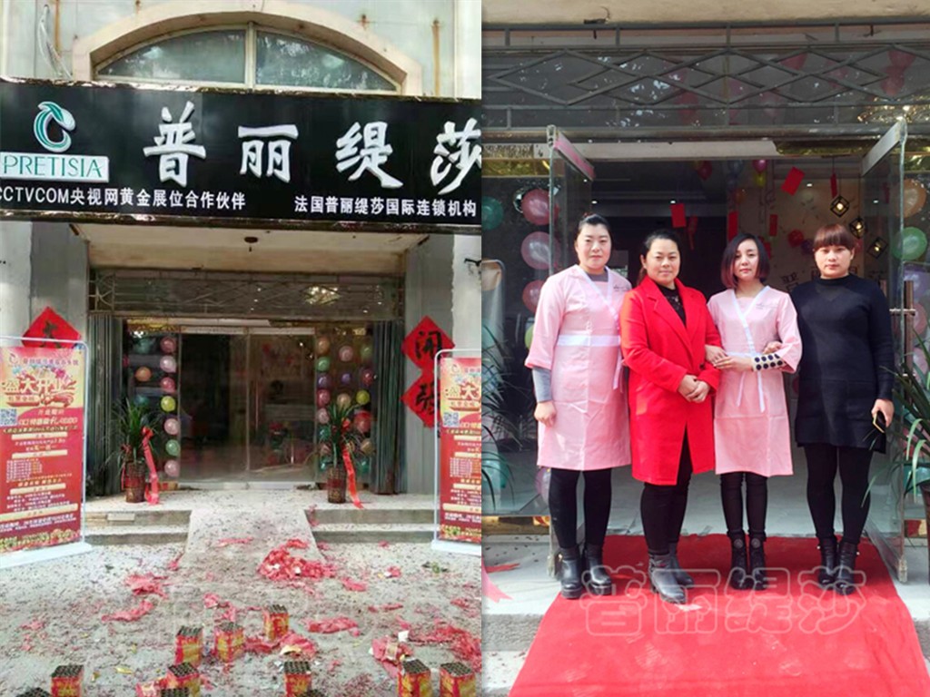 河北保定香蕉视频网页版连锁店开业迎宾