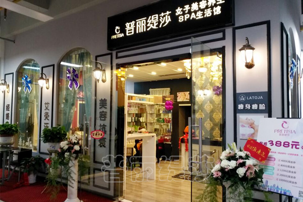 武汉盘龙城香蕉视频网页版女子美容馆隆重开幕