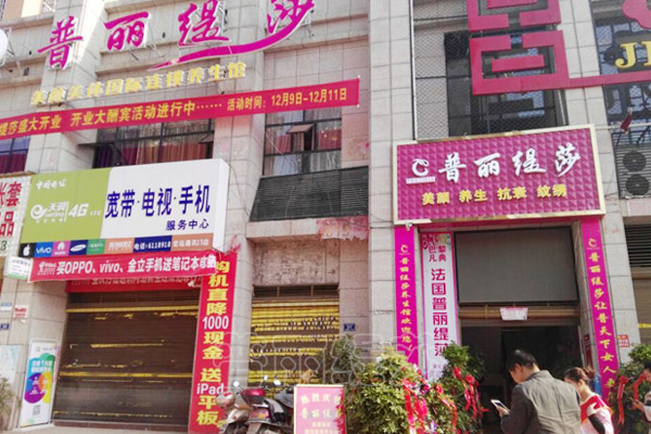 香蕉视频网页版湖南双峰店门头