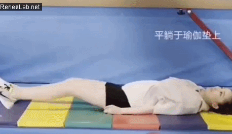 抬腿 抬腿