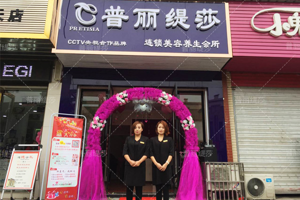香蕉视频网页版宜昌连锁美容养生店,唯美清新风 香蕉视频网页版宜昌连锁美容养生店,唯美清新风