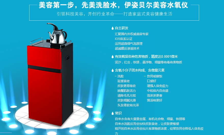香蕉视频网页版美容水氧仪