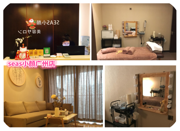 广州美容院排行榜
