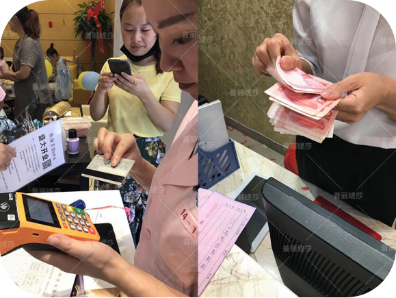 付款