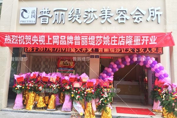 香蕉视频网页版美容院