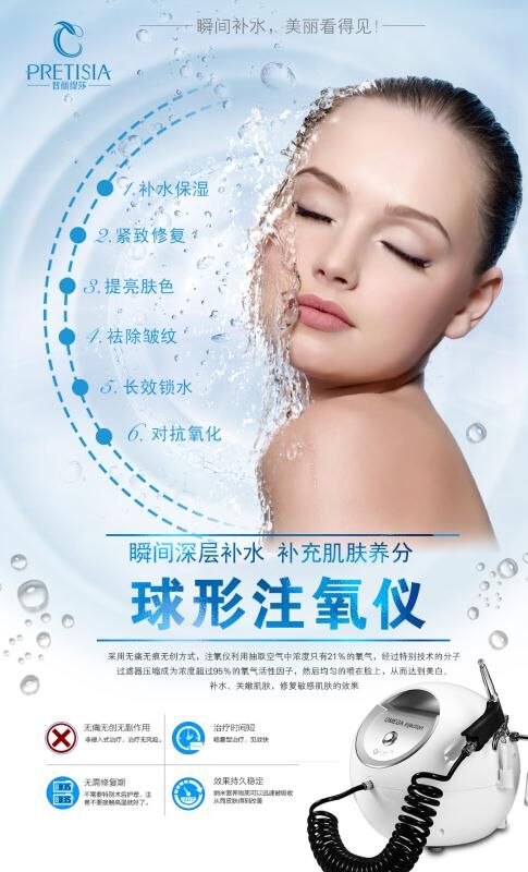 科技美容项目