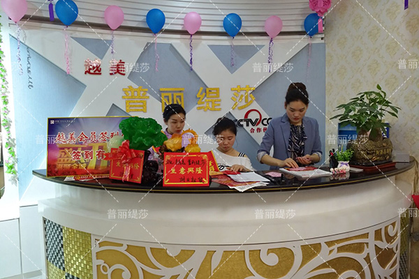 衡阳美容院香蕉网视频在线观看店